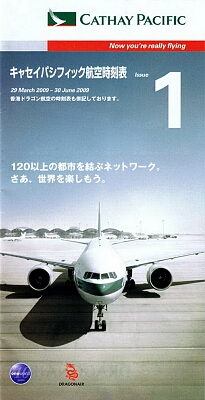 vintage airline timetable brochure memorabilia 1013.jpg